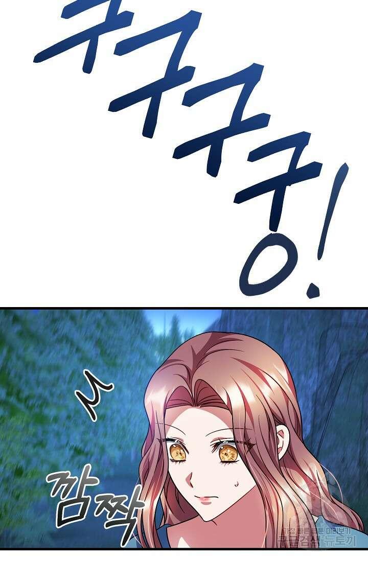 나를 사랑하지 않는 그대에게 120화 15