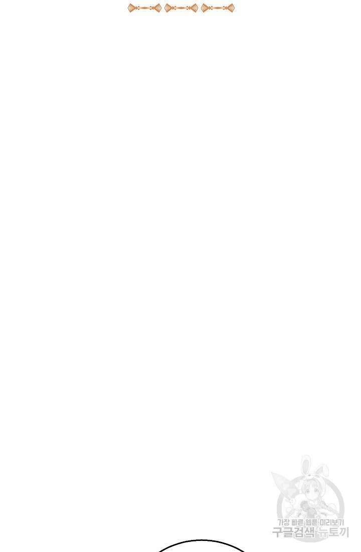 나를 사랑하지 않는 그대에게 120화 22