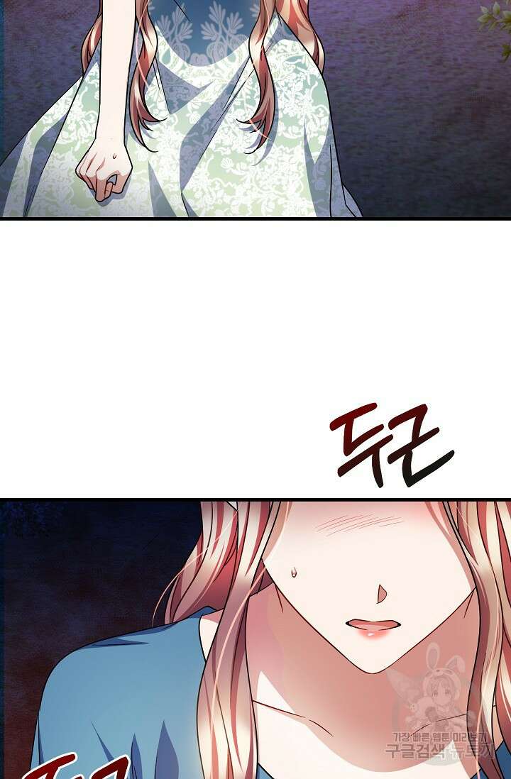 나를 사랑하지 않는 그대에게 120화 35