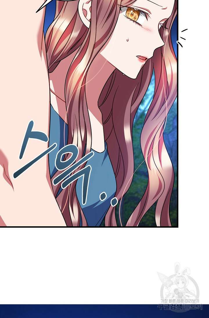 나를 사랑하지 않는 그대에게 120화 37