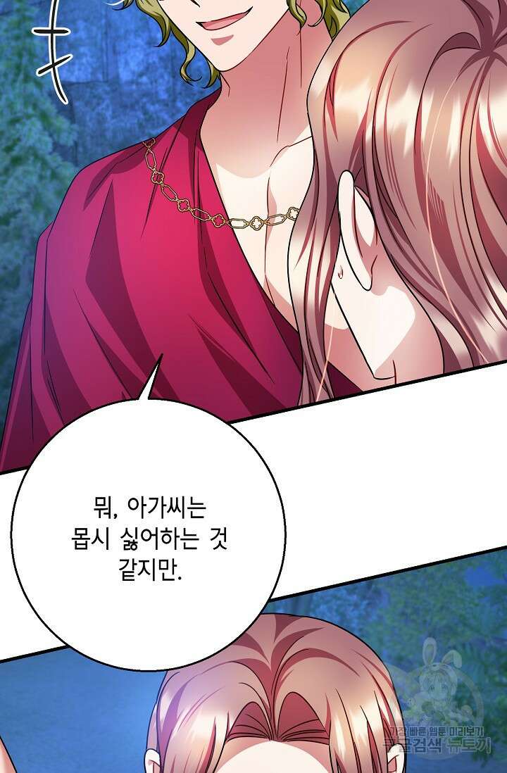 나를 사랑하지 않는 그대에게 120화 40