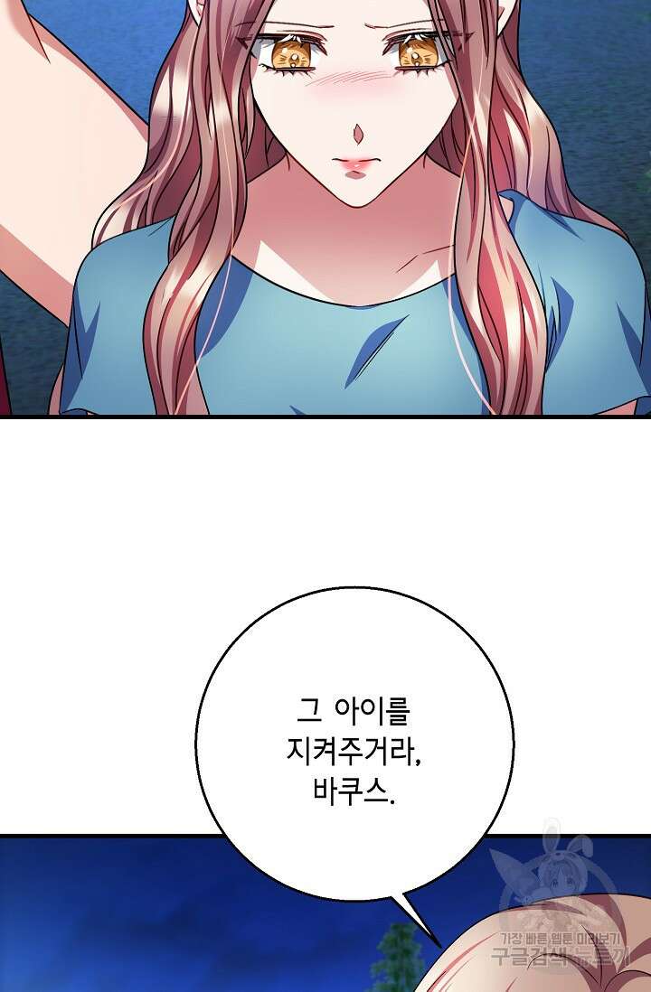 나를 사랑하지 않는 그대에게 120화 41