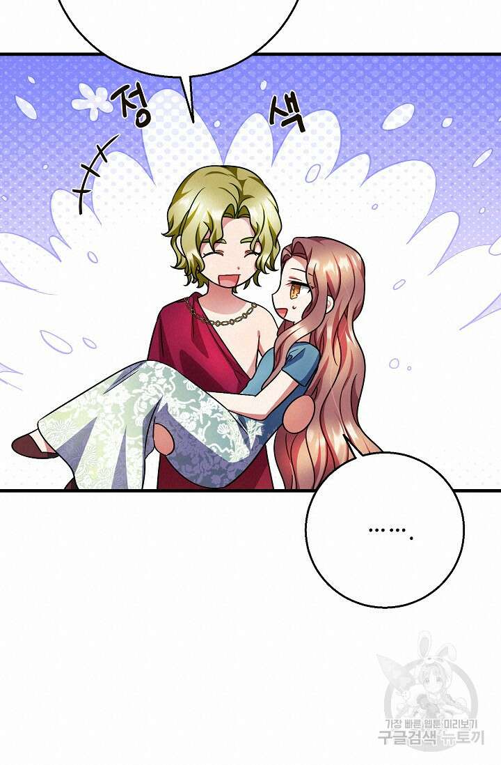 나를 사랑하지 않는 그대에게 120화 57