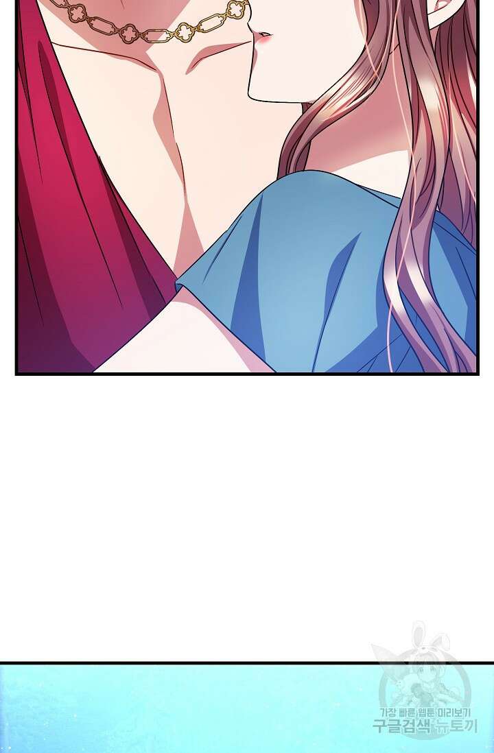 나를 사랑하지 않는 그대에게 120화 61