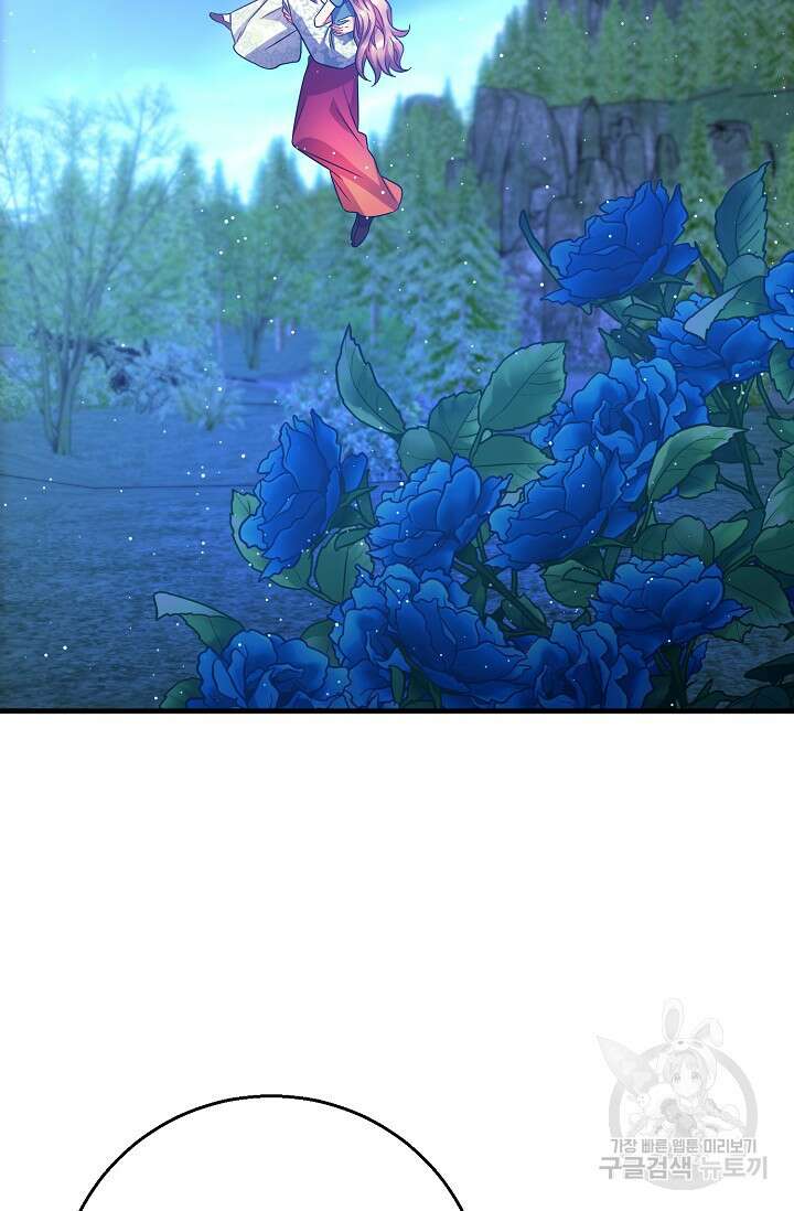 나를 사랑하지 않는 그대에게 120화 64