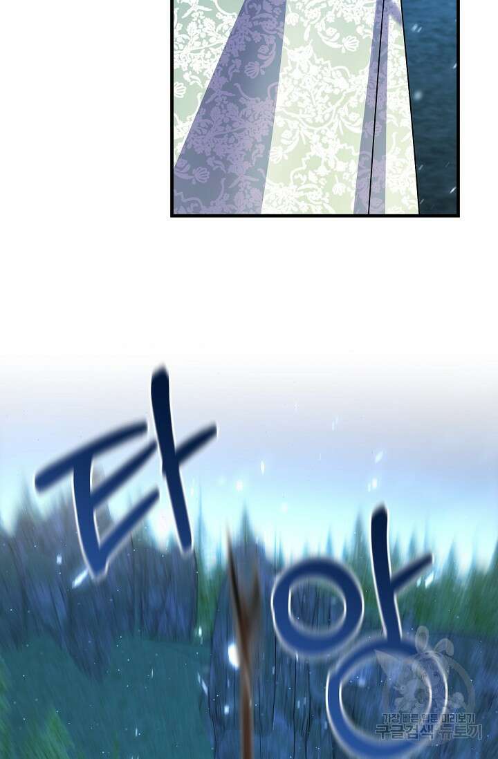 나를 사랑하지 않는 그대에게 120화 85