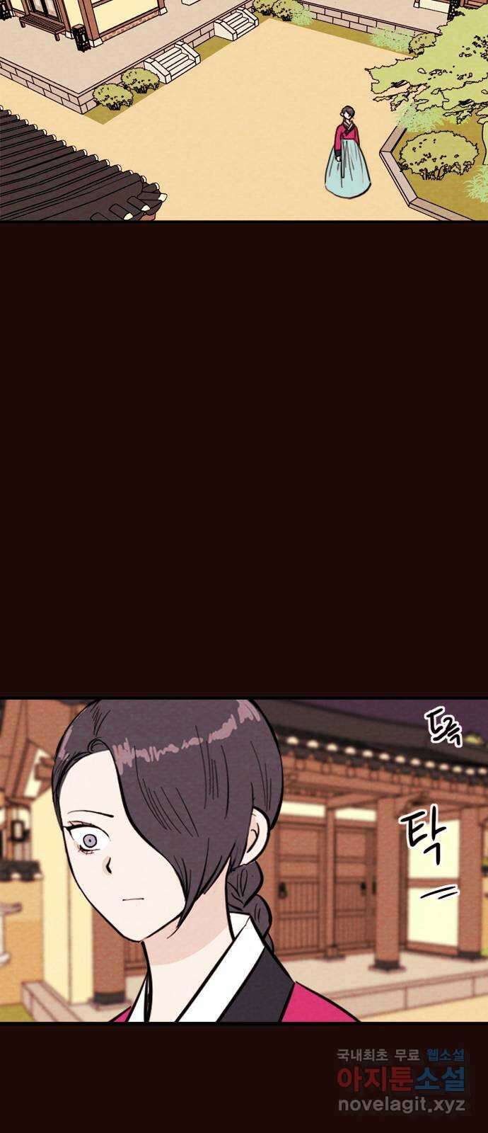 유월의 소한 72화 2