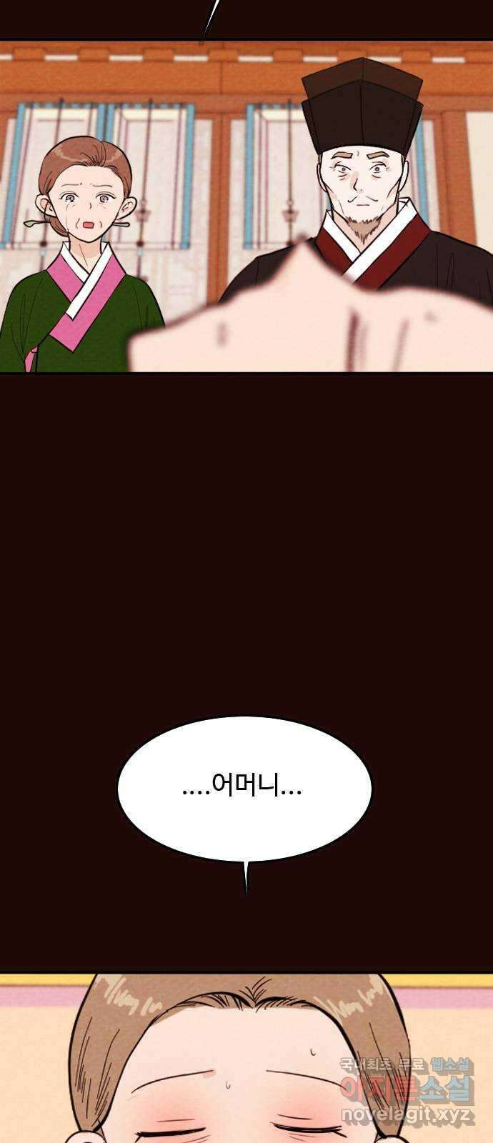 유월의 소한 72화 6