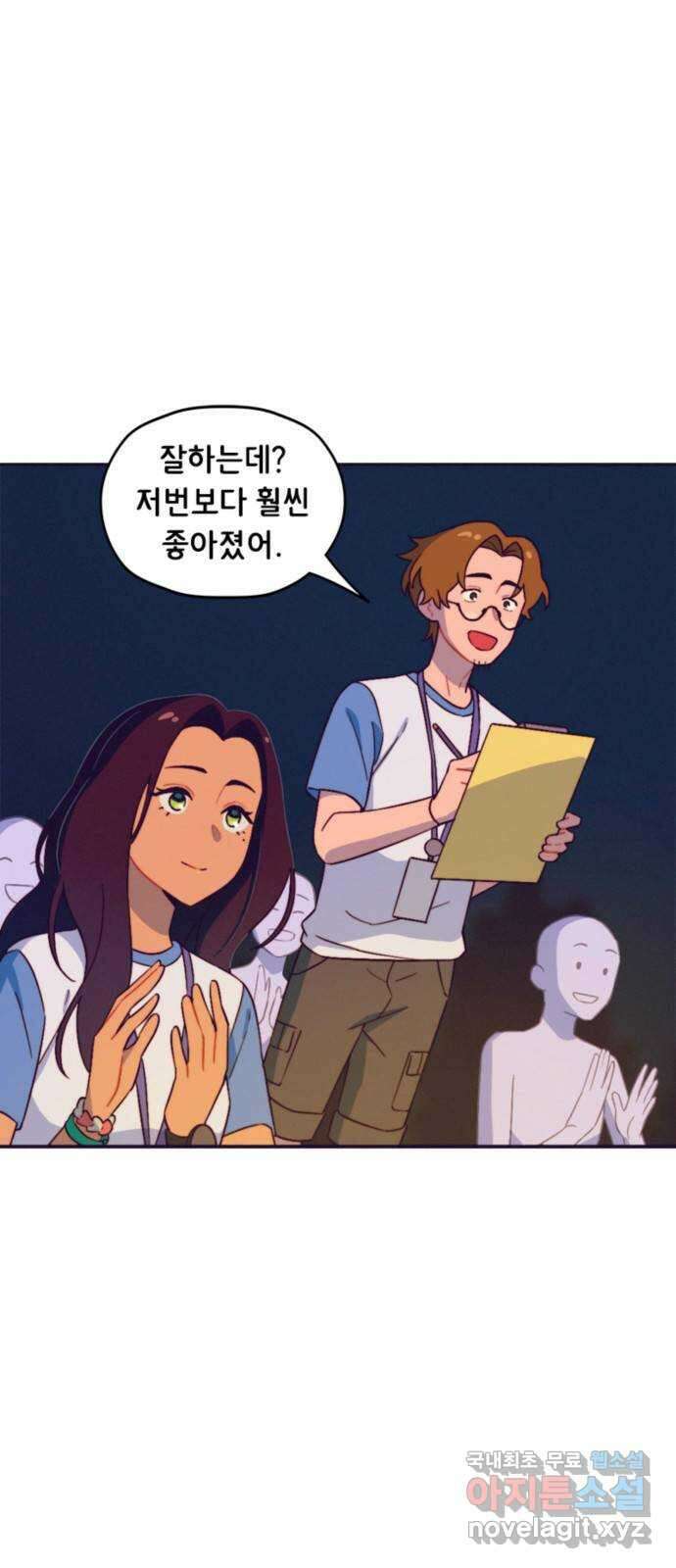올빼미와 여름 하늘 27화 3