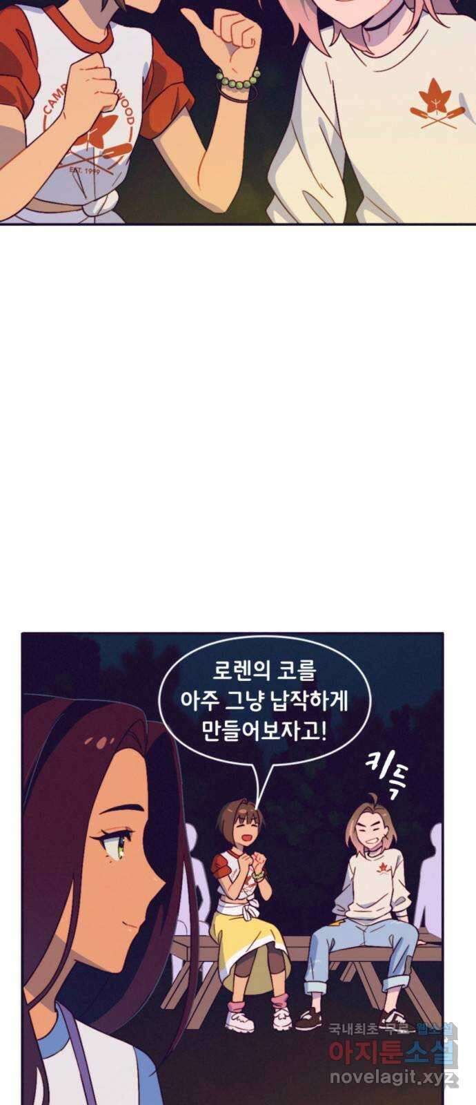 올빼미와 여름 하늘 27화 6