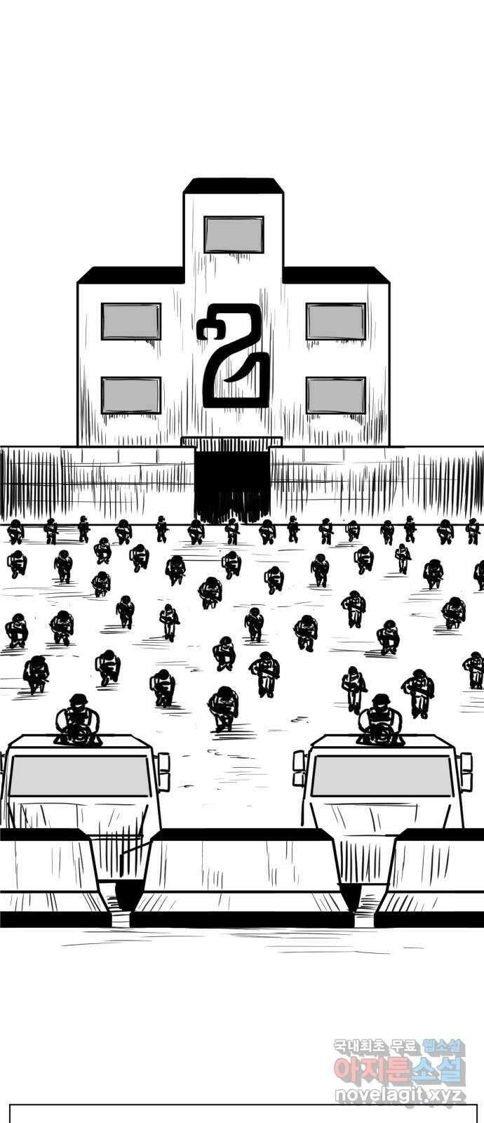 다빗 - 케찰코아틀 41화 1