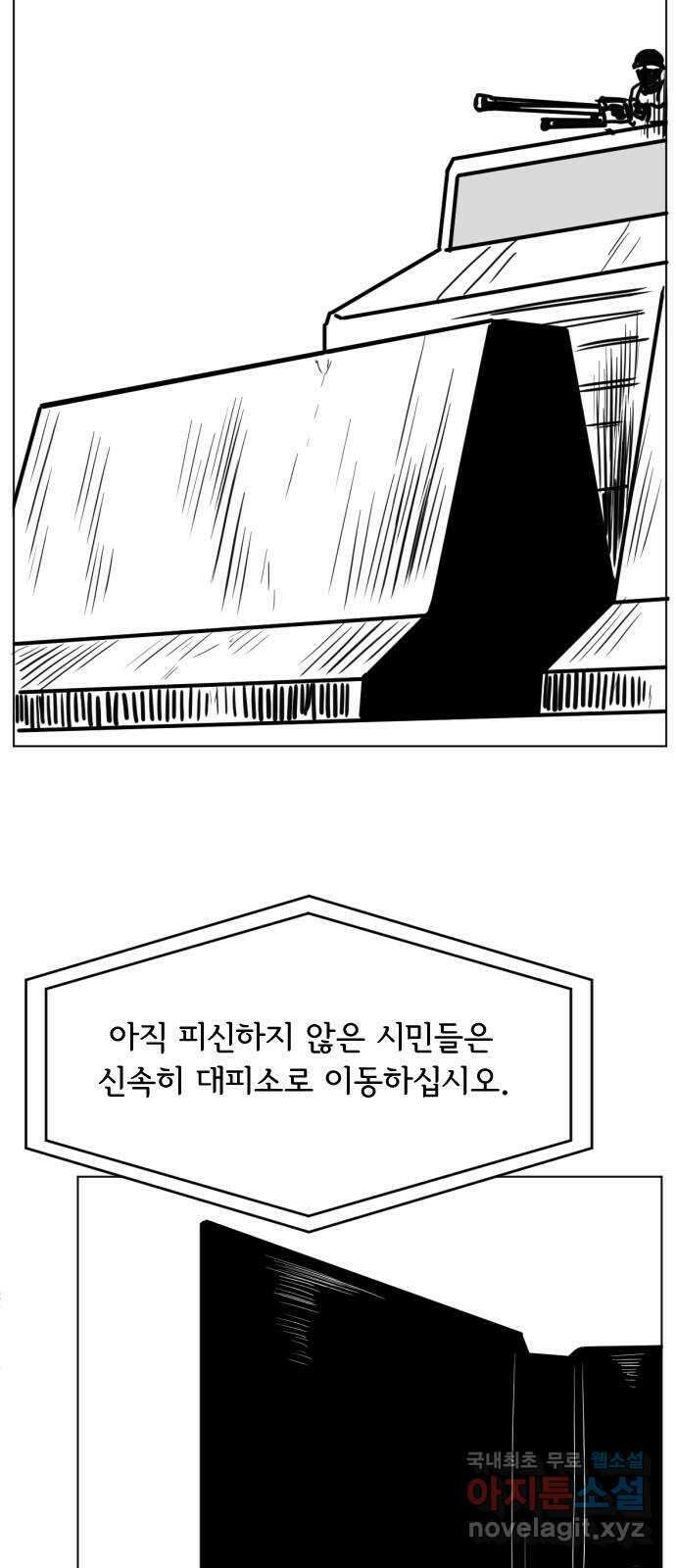 다빗 - 케찰코아틀 41화 2