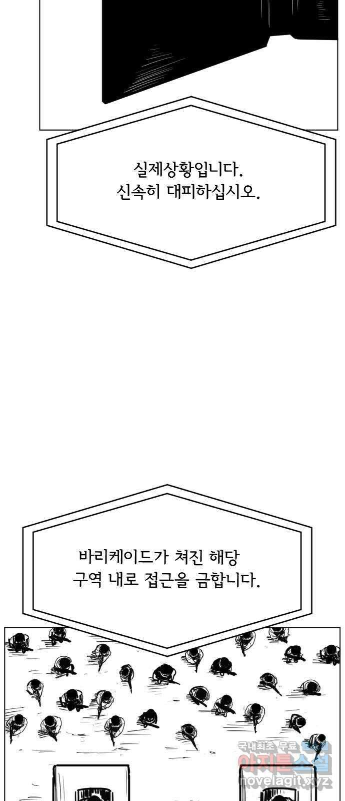 다빗 - 케찰코아틀 41화 3