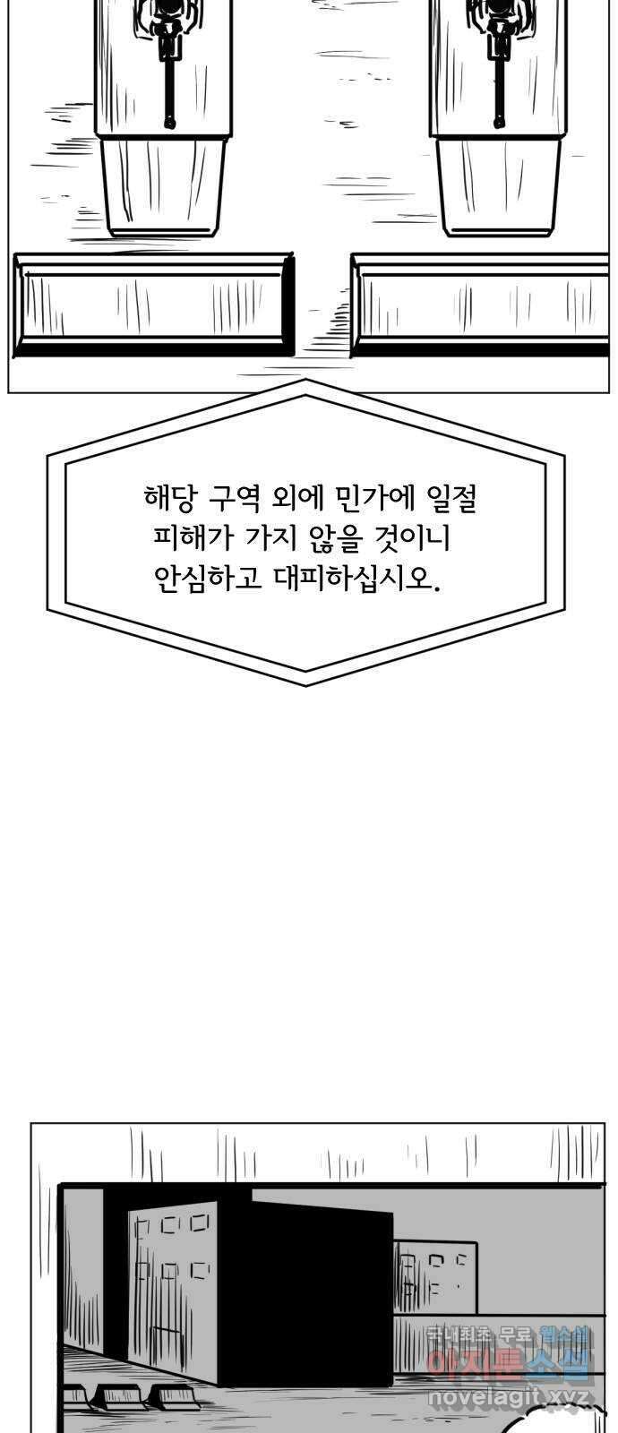 다빗 - 케찰코아틀 41화 4