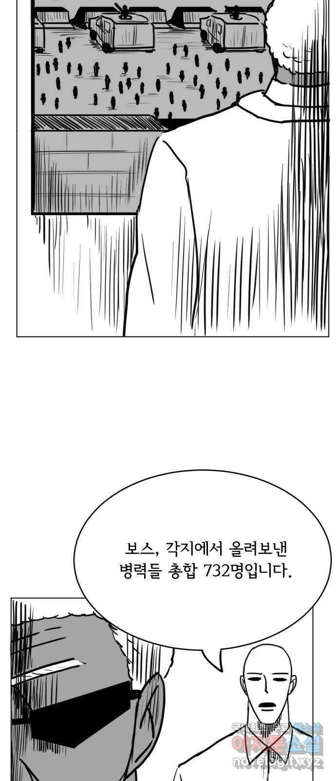 다빗 - 케찰코아틀 41화 5