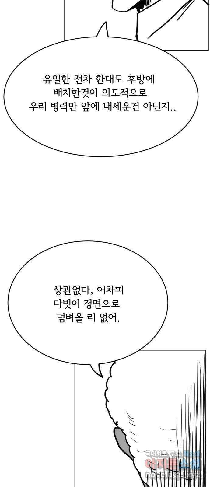 다빗 - 케찰코아틀 41화 7
