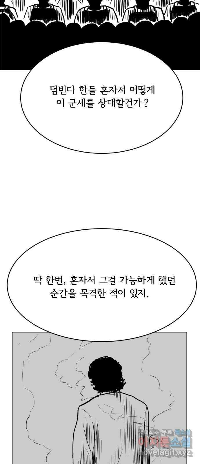 다빗 - 케찰코아틀 41화 10