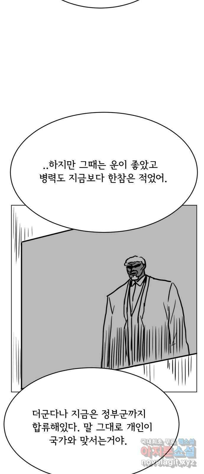 다빗 - 케찰코아틀 41화 12