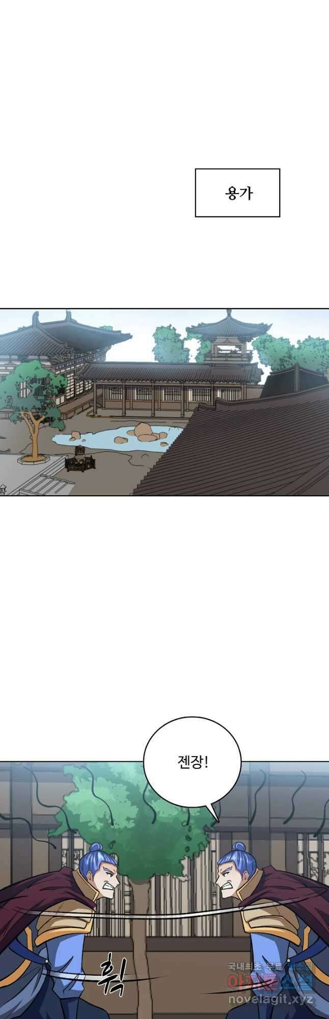 무도독존 379화 2