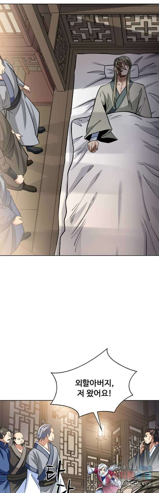 무도독존 379화 7