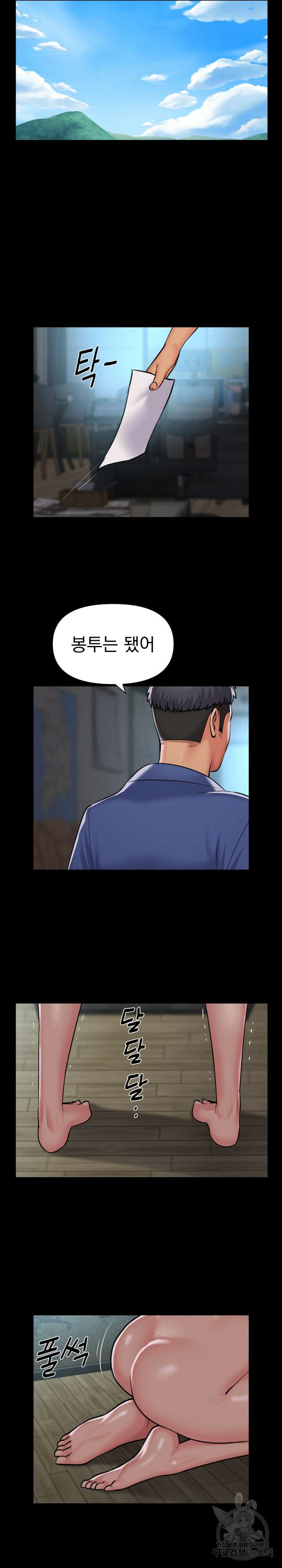 부녀회장 122화 2