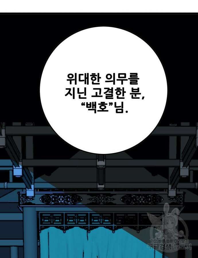 트롤트랩 4부 23화 3
