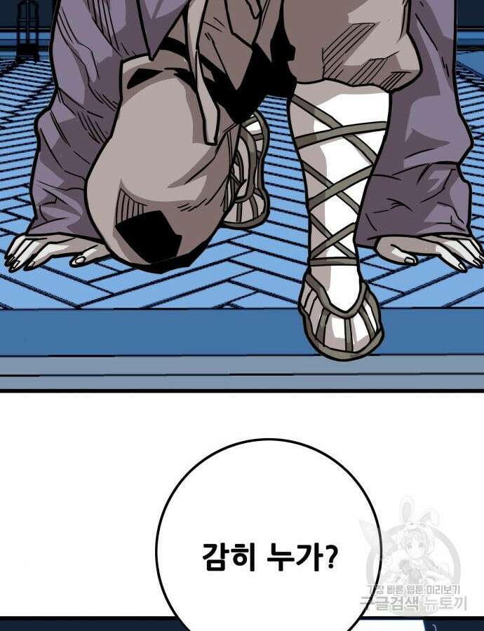 트롤트랩 4부 23화 7