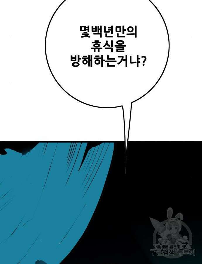 트롤트랩 4부 23화 9