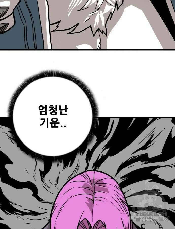 트롤트랩 4부 23화 11