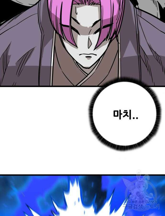 트롤트랩 4부 23화 12