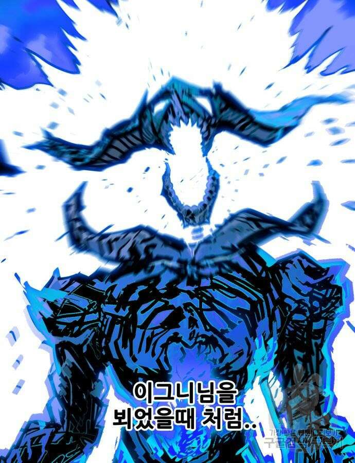 트롤트랩 4부 23화 13
