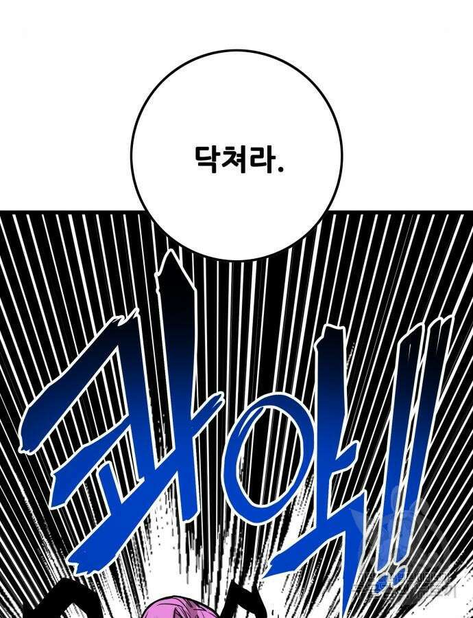 트롤트랩 4부 23화 17
