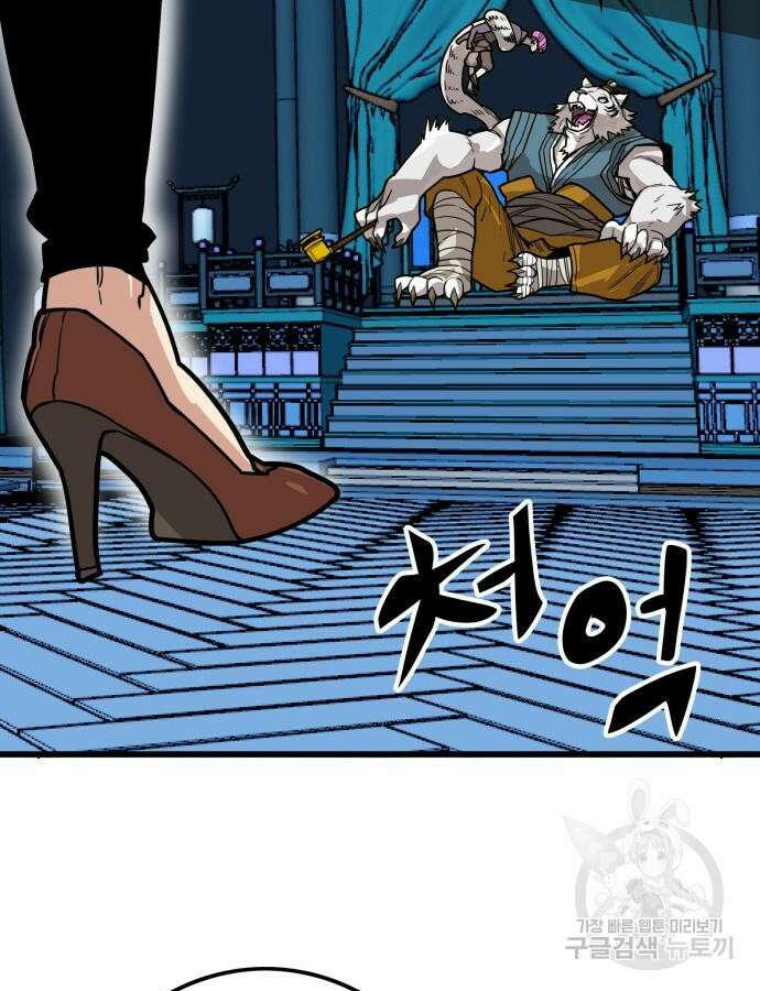 트롤트랩 4부 23화 25