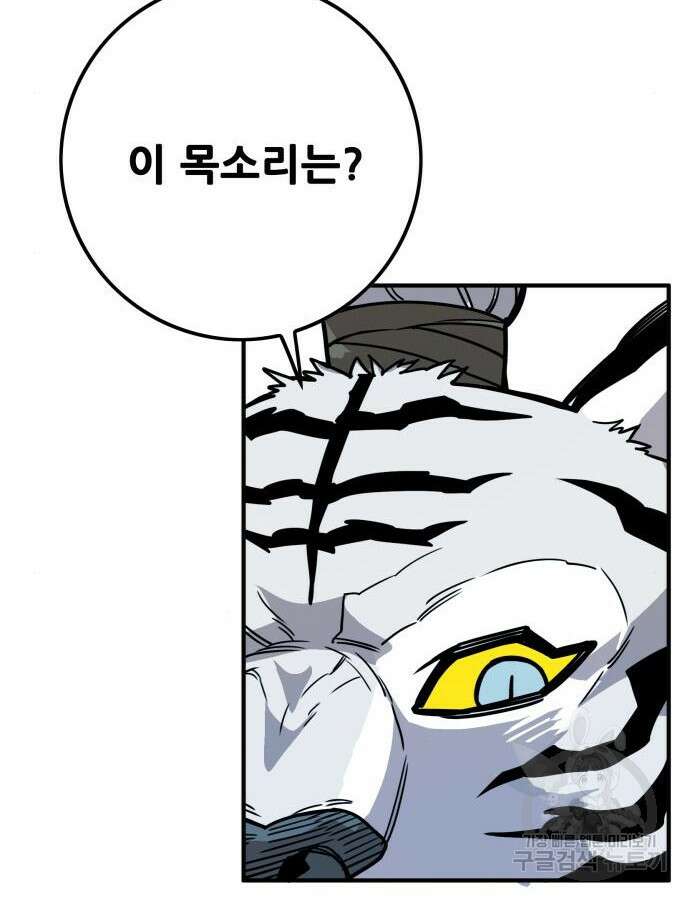 트롤트랩 4부 23화 26