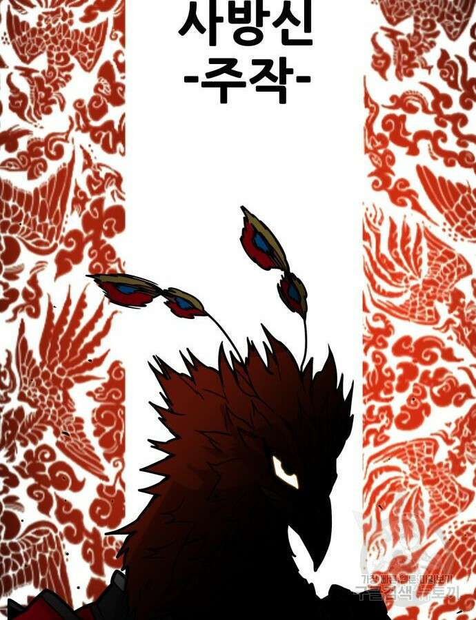트롤트랩 4부 23화 32