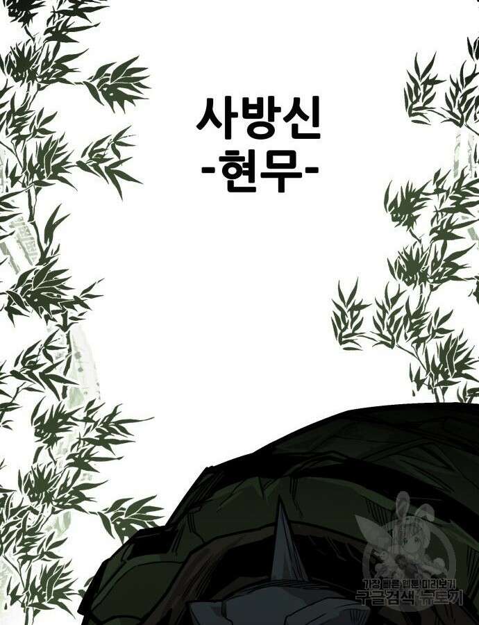 트롤트랩 4부 23화 34