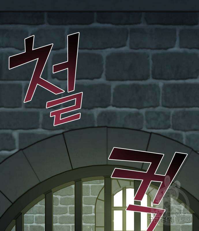 순정빌런 74화 16