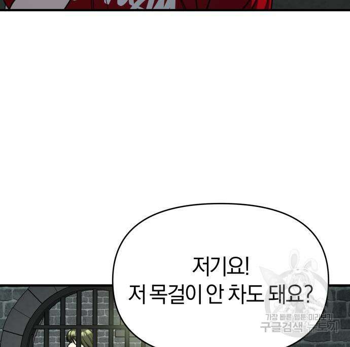 순정빌런 74화 20