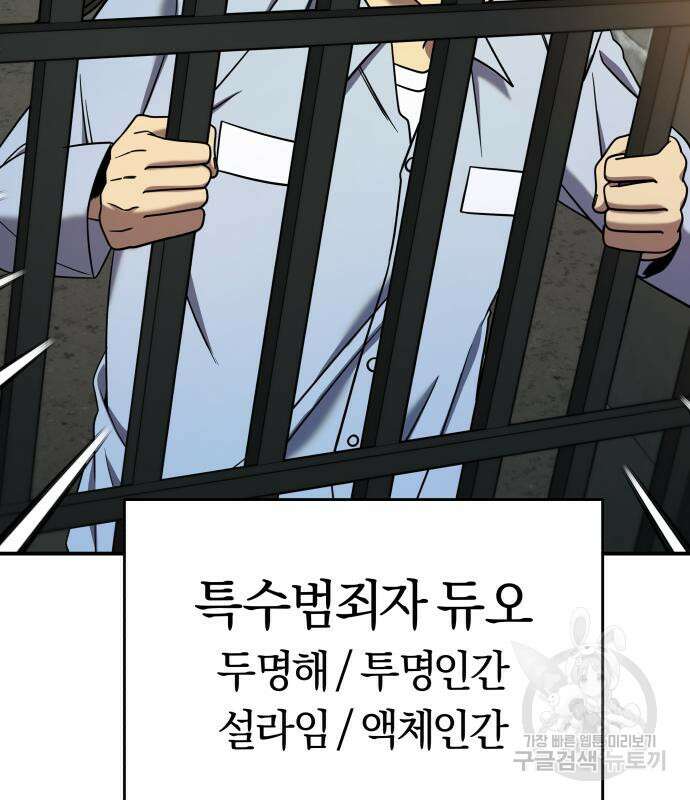 순정빌런 74화 23