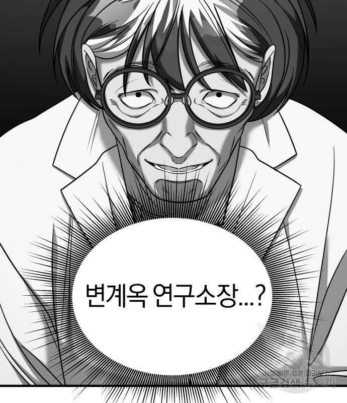 순정빌런 74화 33