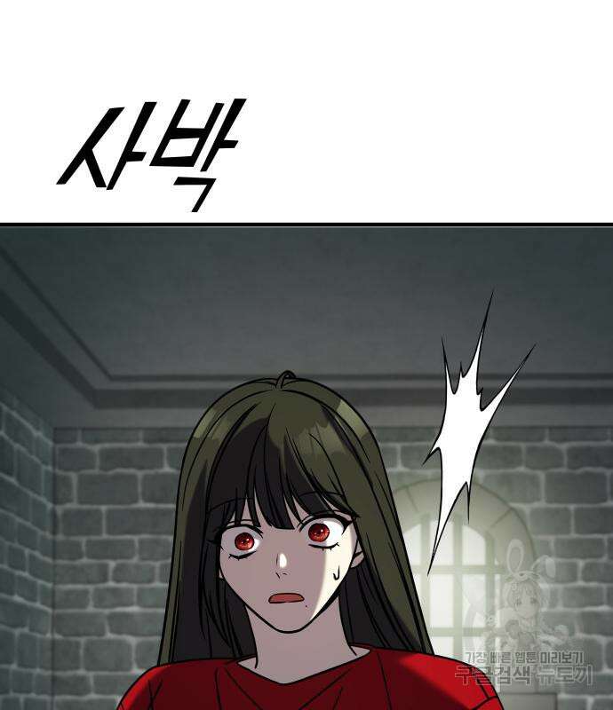 순정빌런 74화 35