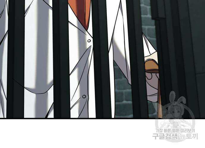 순정빌런 74화 39