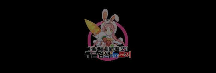 남의 아내 57화 1