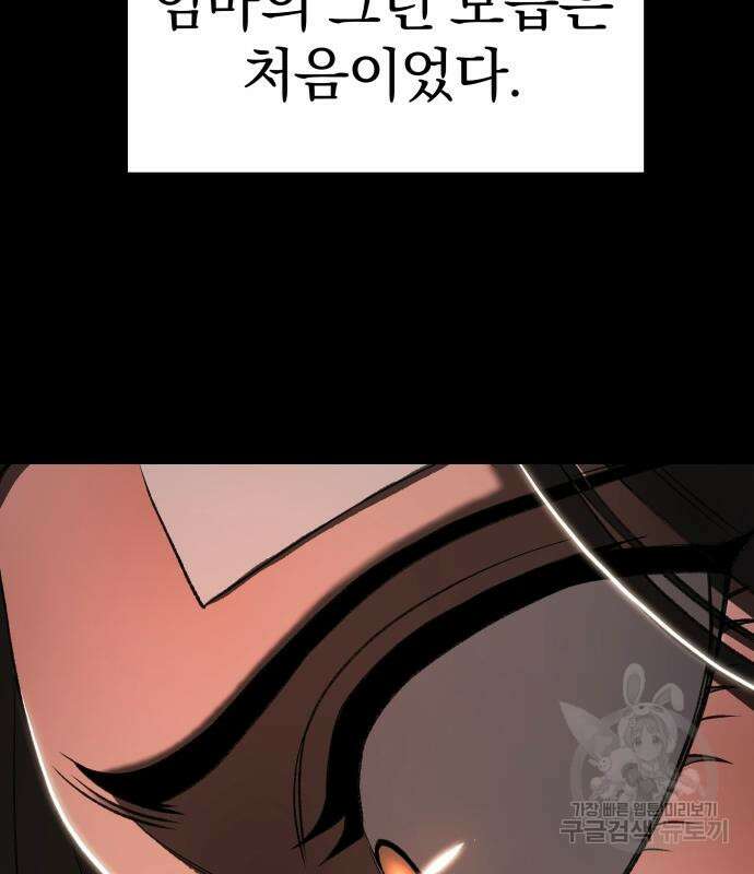 옥타곤 리벤지 18화 7