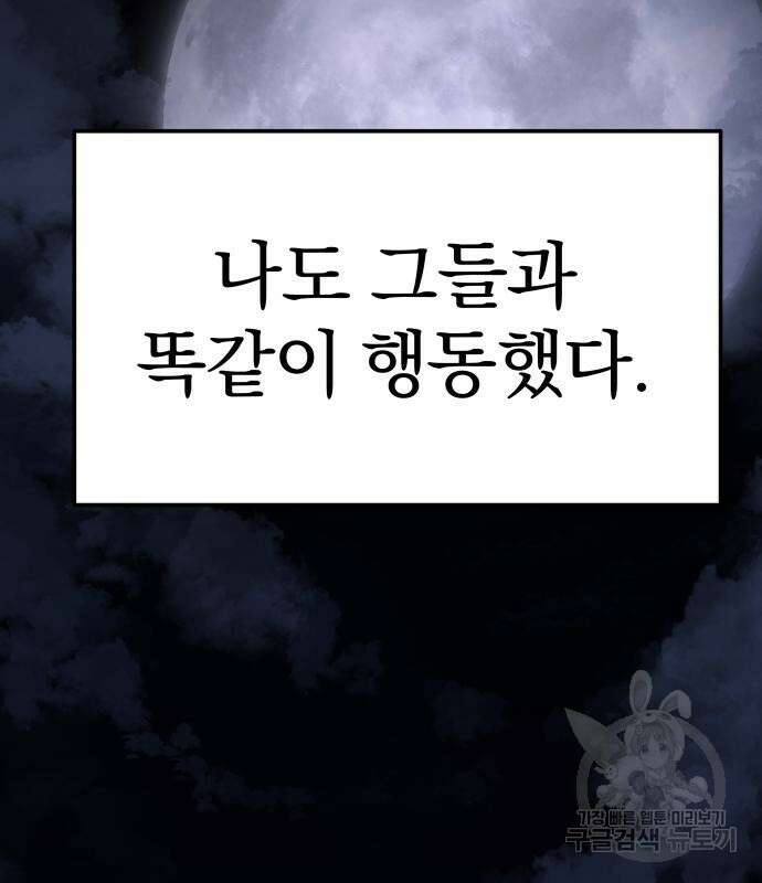 옥타곤 리벤지 18화 17