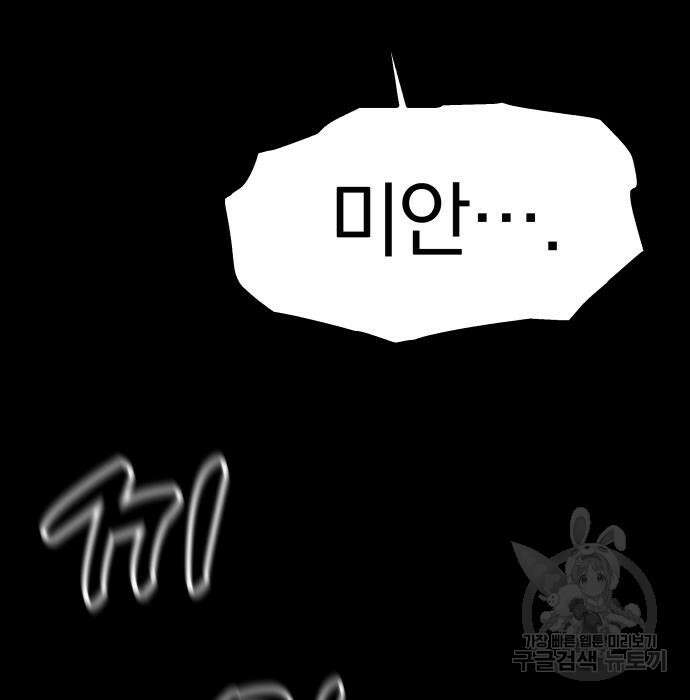 옥타곤 리벤지 18화 26