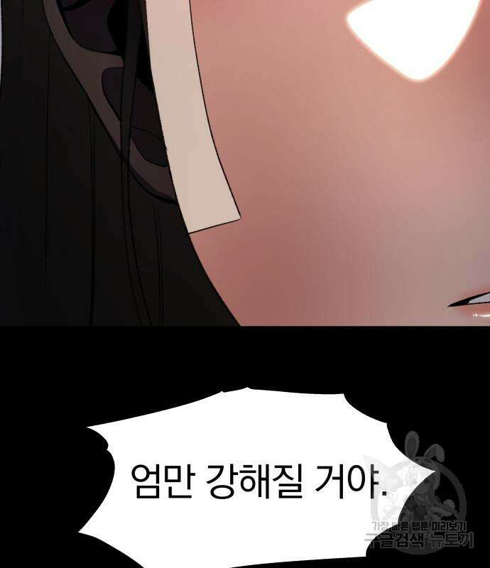 옥타곤 리벤지 18화 37