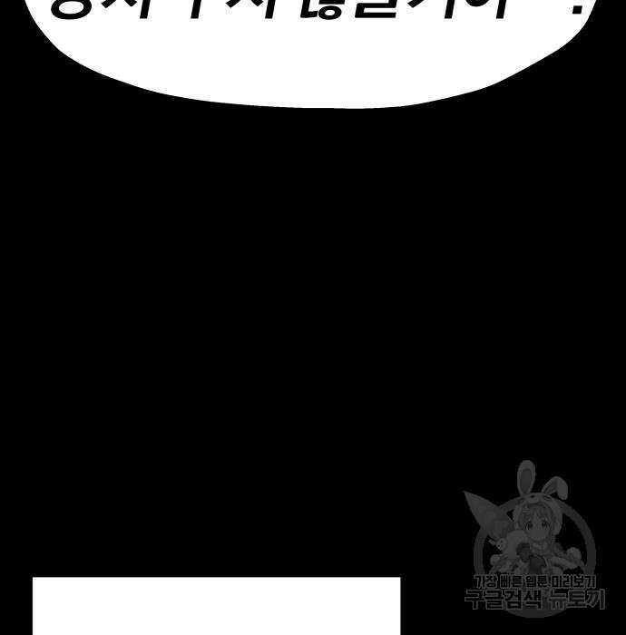 옥타곤 리벤지 18화 49
