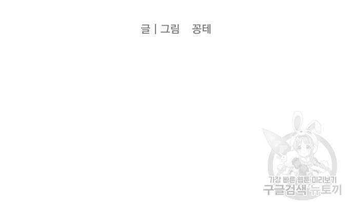 옥타곤 리벤지 18화 61