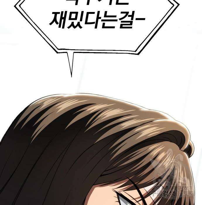 옥타곤 리벤지 18화 88